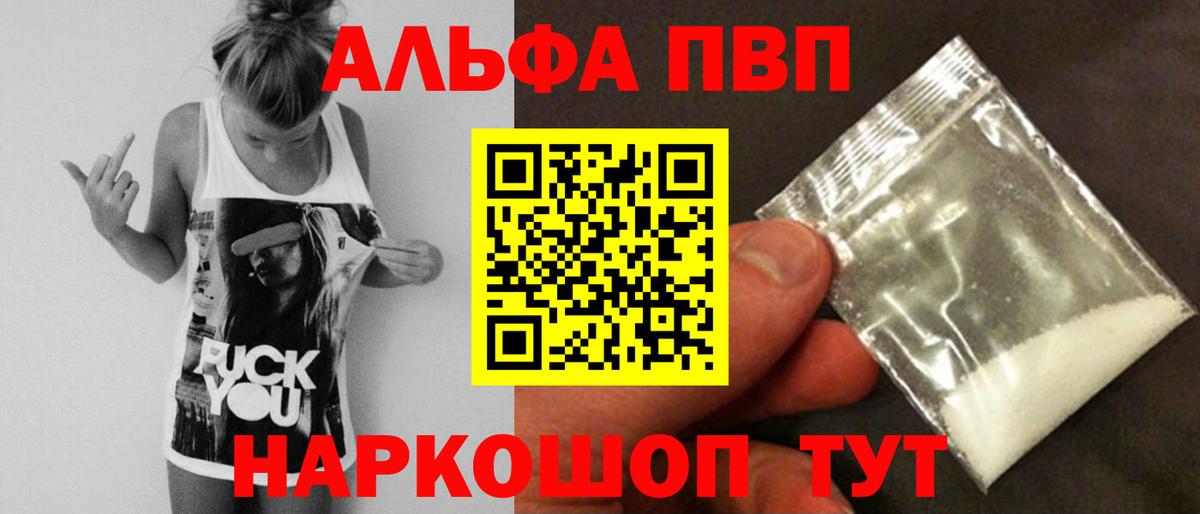 A-PVP кристаллы Уварово