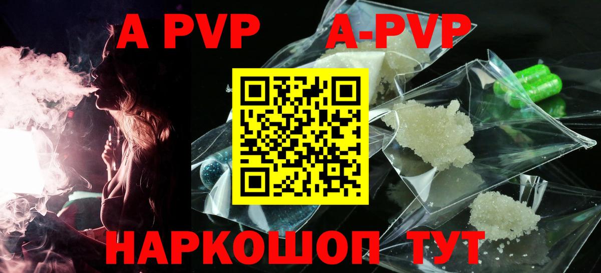купить закладку  Alpha PVP СК  Вход с VPN  Уварово 