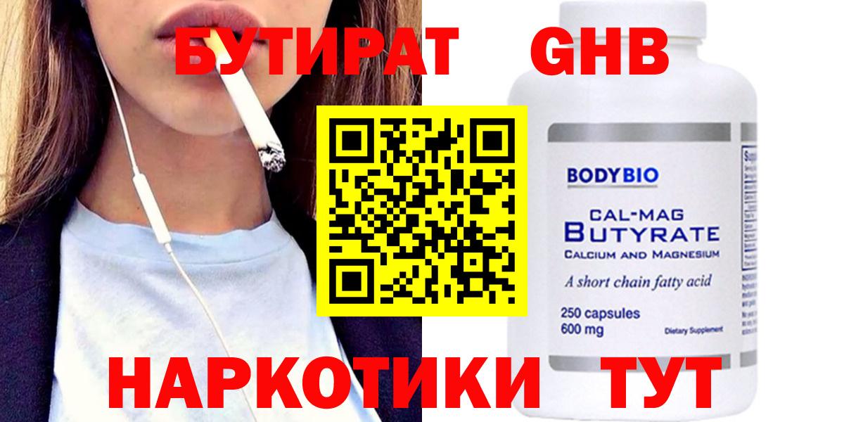 Бутират оксана Уварово