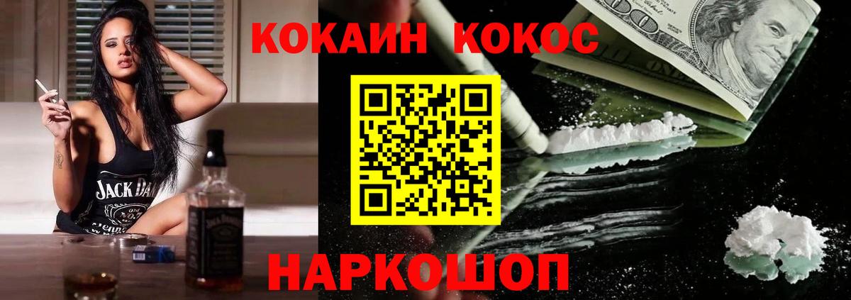 Кокаин VHQ Уварово