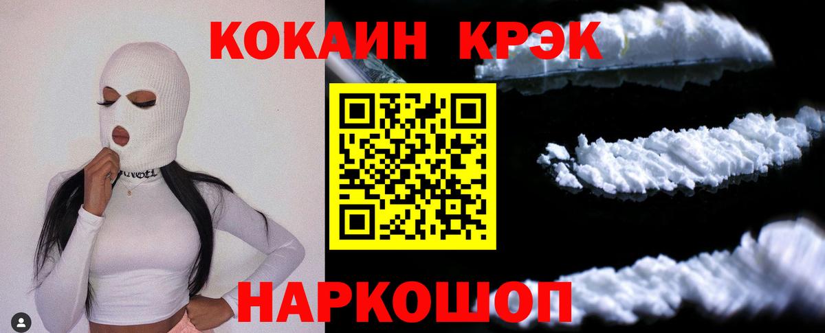 Уварово  Кокаин  Вход с VPN  Cocaine 97%  КОКАИН 97% 