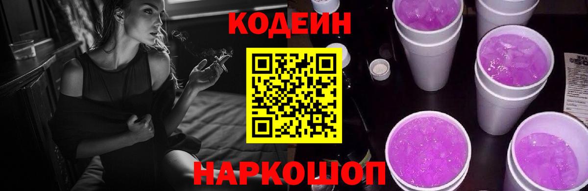 Кодеиновый сироп Lean напиток Lean (лин)  Codein напиток Lean (лин)  магазин продажи наркотиков  Вход с VPN  Уварово 