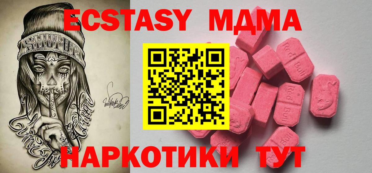 Ecstasy 280мг  Экстази  Вход с VPN  Уварово  MEGA tor  Ecstasy таблы 