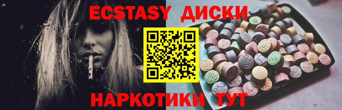 Ecstasy Дубай Уварово