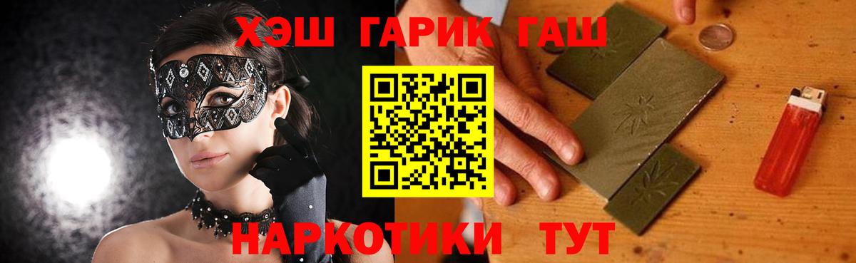 Уварово  где продают наркотики  Вход с VPN  ГАШ  ГАШ индика сатива  Гашиш убойный 