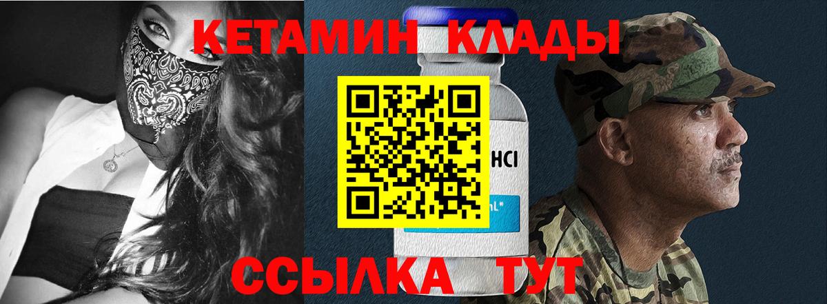 Кетамин ketamine  Вход с VPN  Кетамин ketamine  Уварово 