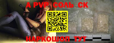 ALPHA PVP Ликино-Дулёво