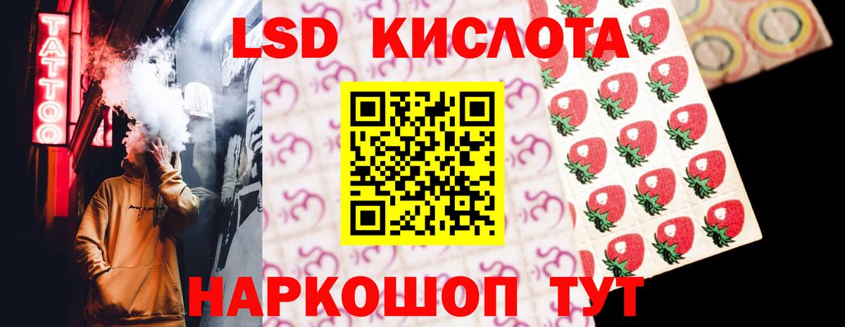 ЛСД экстази кислота Уварово