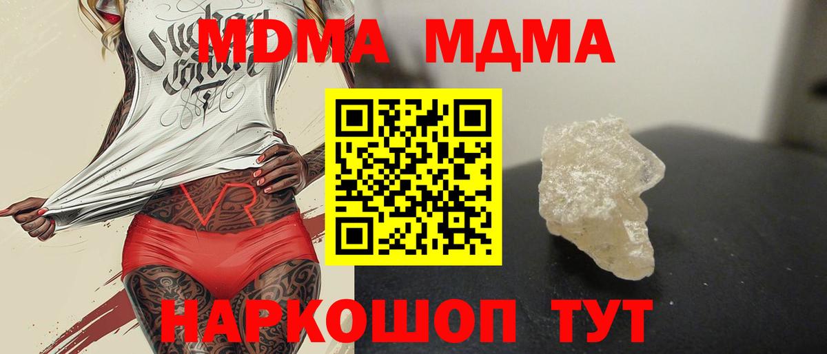 MDMA VHQ  МДМА молли  MDMA  Уварово  Вход с VPN 