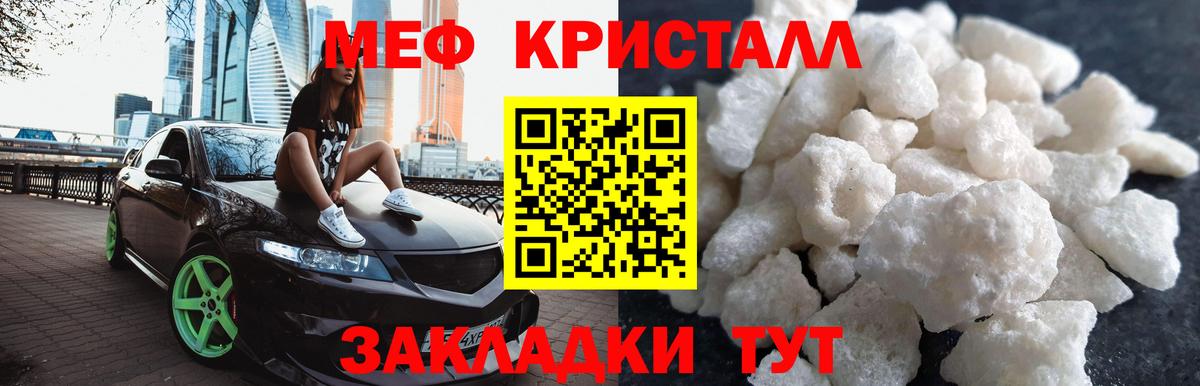 Меф VHQ  Мефедрон  Уварово  Мефедрон  Мефедрон мяу мяу  Вход с VPN 