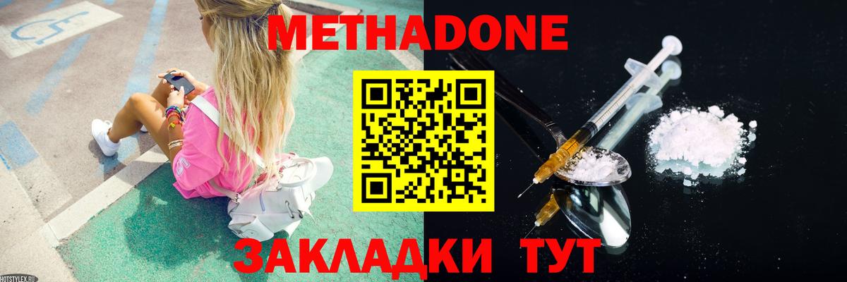 МЕТАДОН VHQ  mega   Вход с VPN  Уварово  Метадон белоснежный 