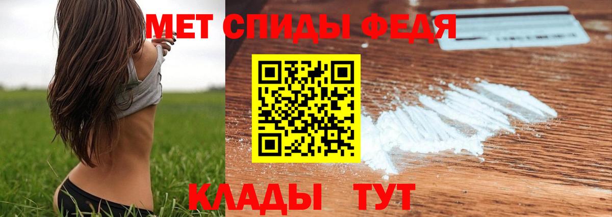 МЕТАМФЕТАМИН витя  Вход с VPN  Уварово 