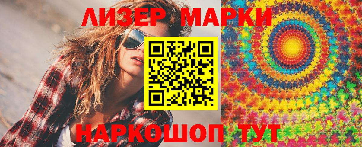 Марки 25I-NBOMe 1500мкг  где купить   Уварово  Вход с VPN  Марки 25I-NBOMe 1500мкг  Марки NBOMe 